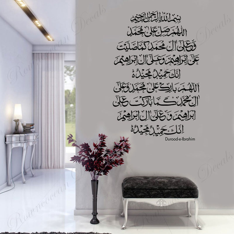 Durood E Ibrahim Islamic Wall  - Interior Design Magazine ulasan dan harga
