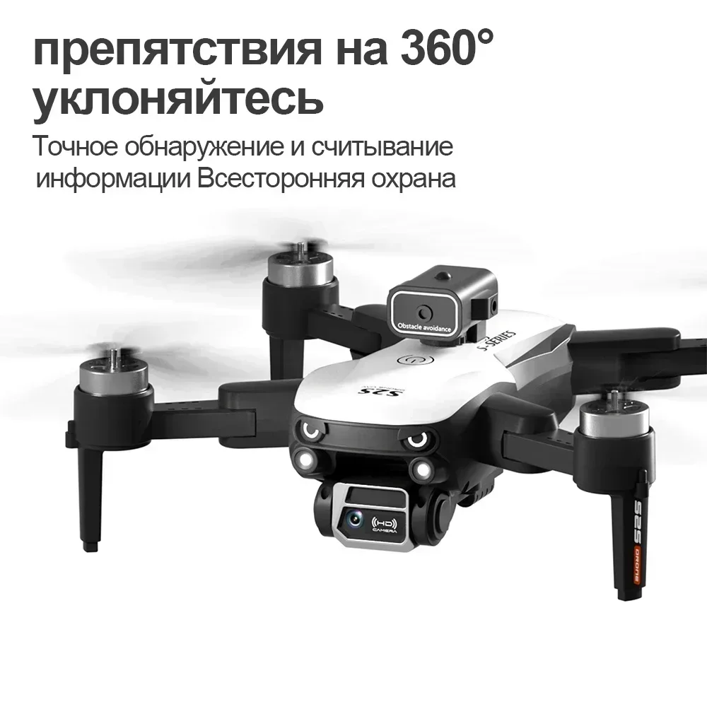 S2S Mini Drone 8K Professional - Interior Design Game ulasan dan harga